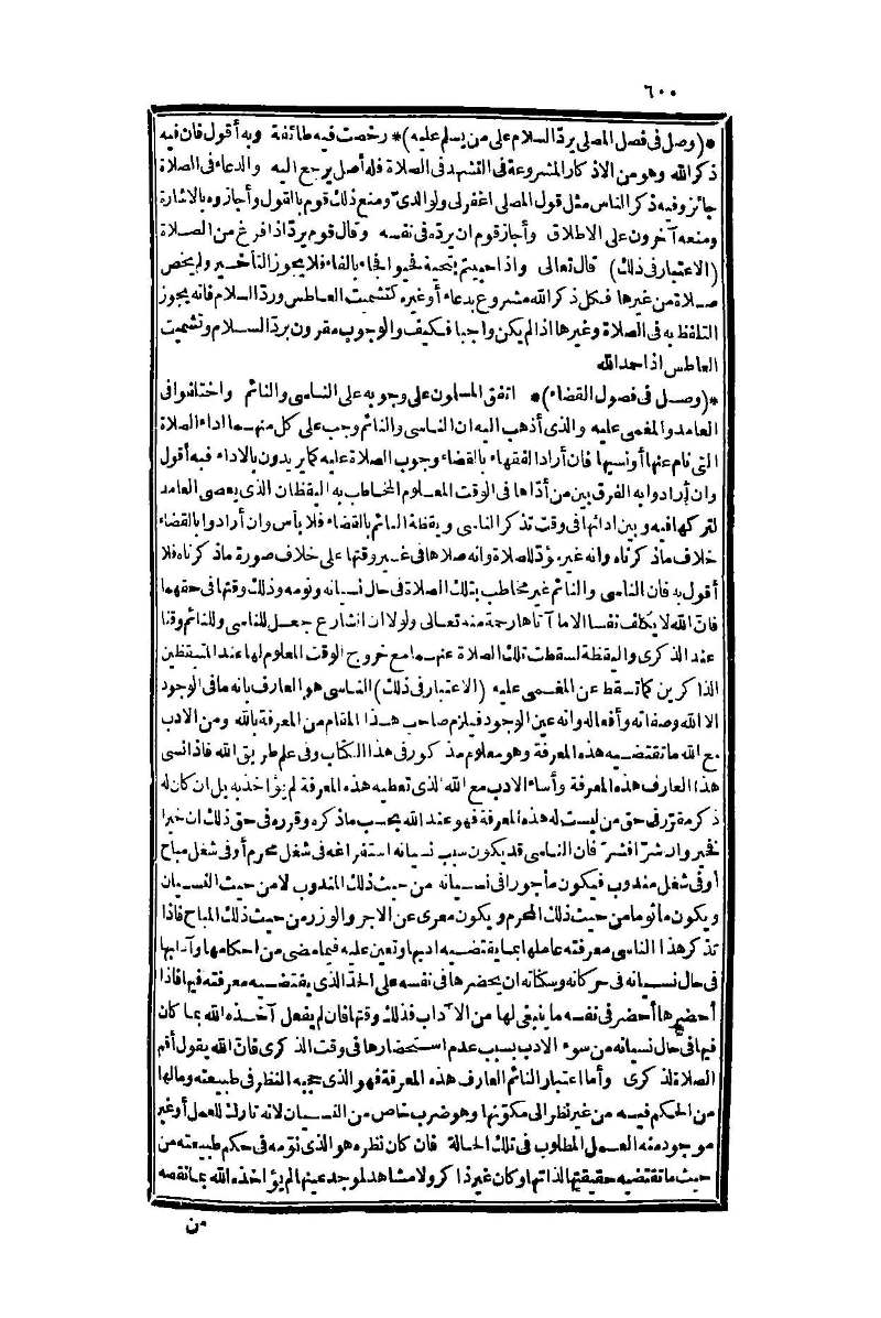 futmak.com - Page 600 - from part One of the second Boulaq edition